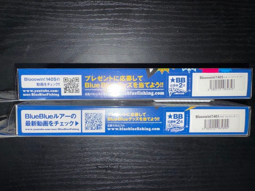 Bloowin! 140S & 140J 2個セット