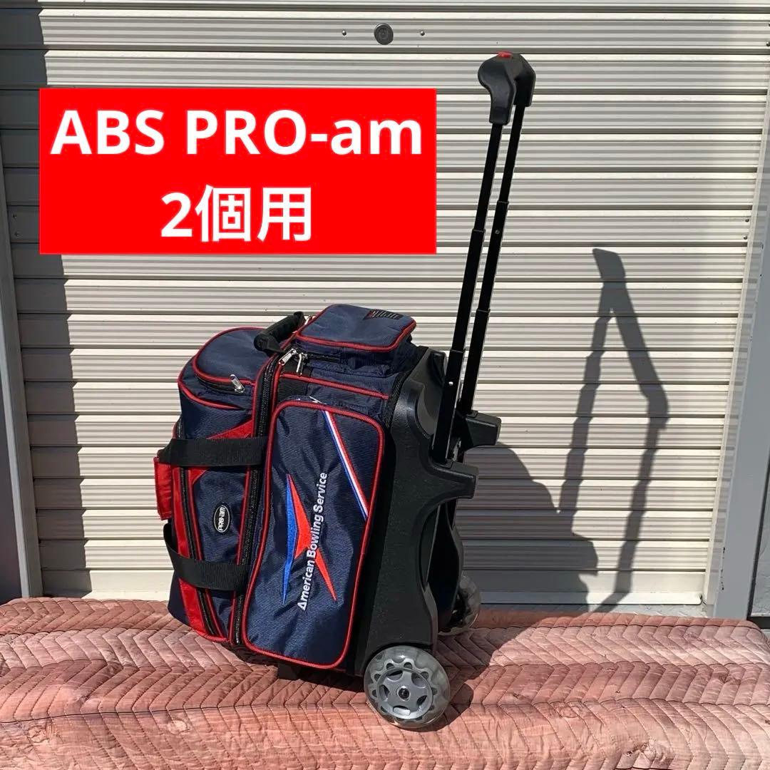 ABS PRO-am 2個用 ボウリング用バッグ 限定色
