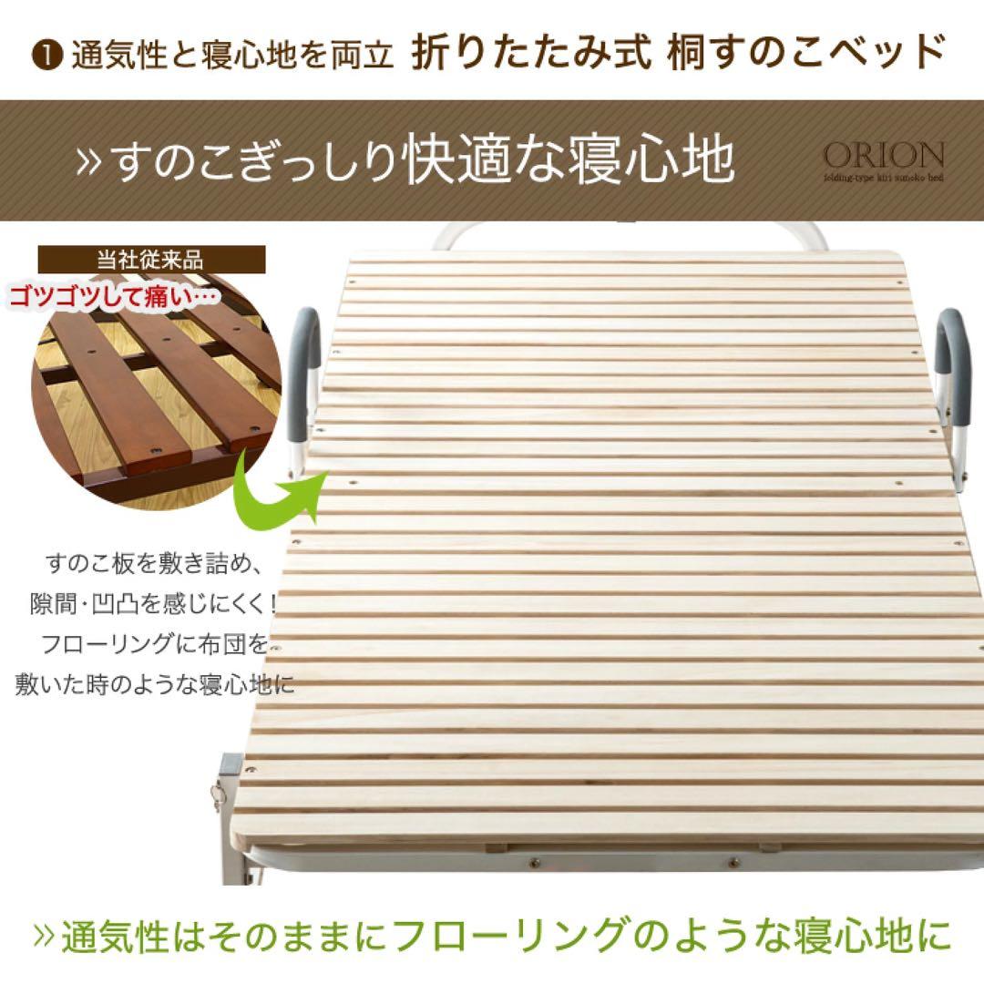 タンスのゲン 折りたたみ式ベッド シングル すのこ 桐　2個　名古屋