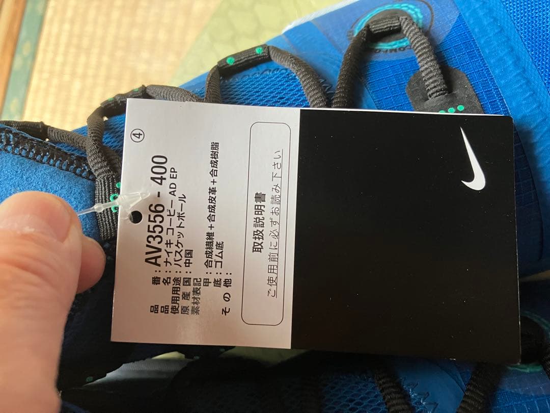 Nike Kobeシューズ 青