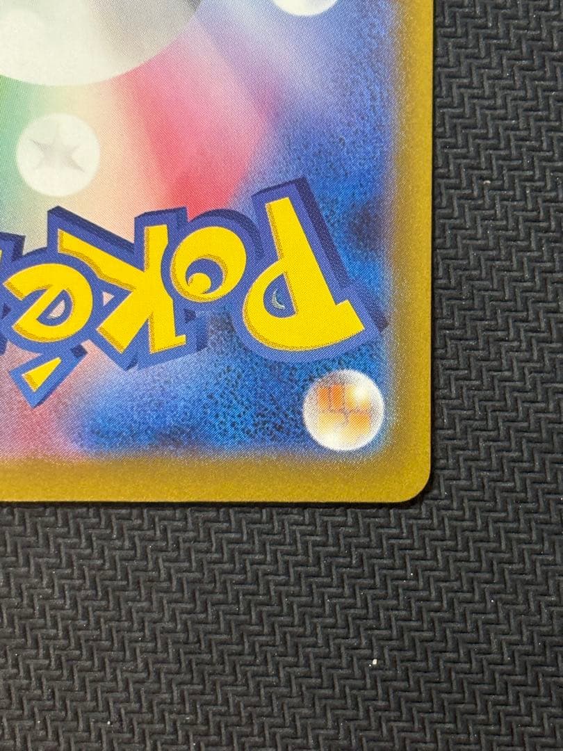 メガゲンガーex sar 美品