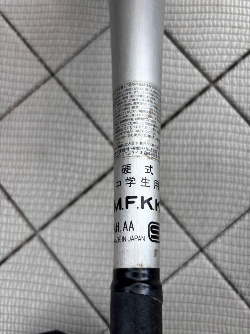 dom　SSK SKYBEAT 83cm 中学硬式バット　バットケース付き