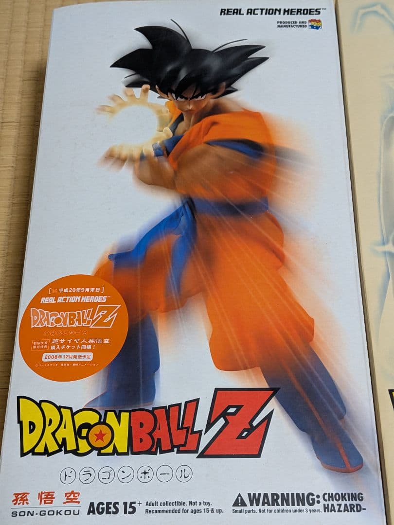 ドラゴンボールZ リアルアクションヒーローズフィギュア RAH 孫悟空 ピッコロ