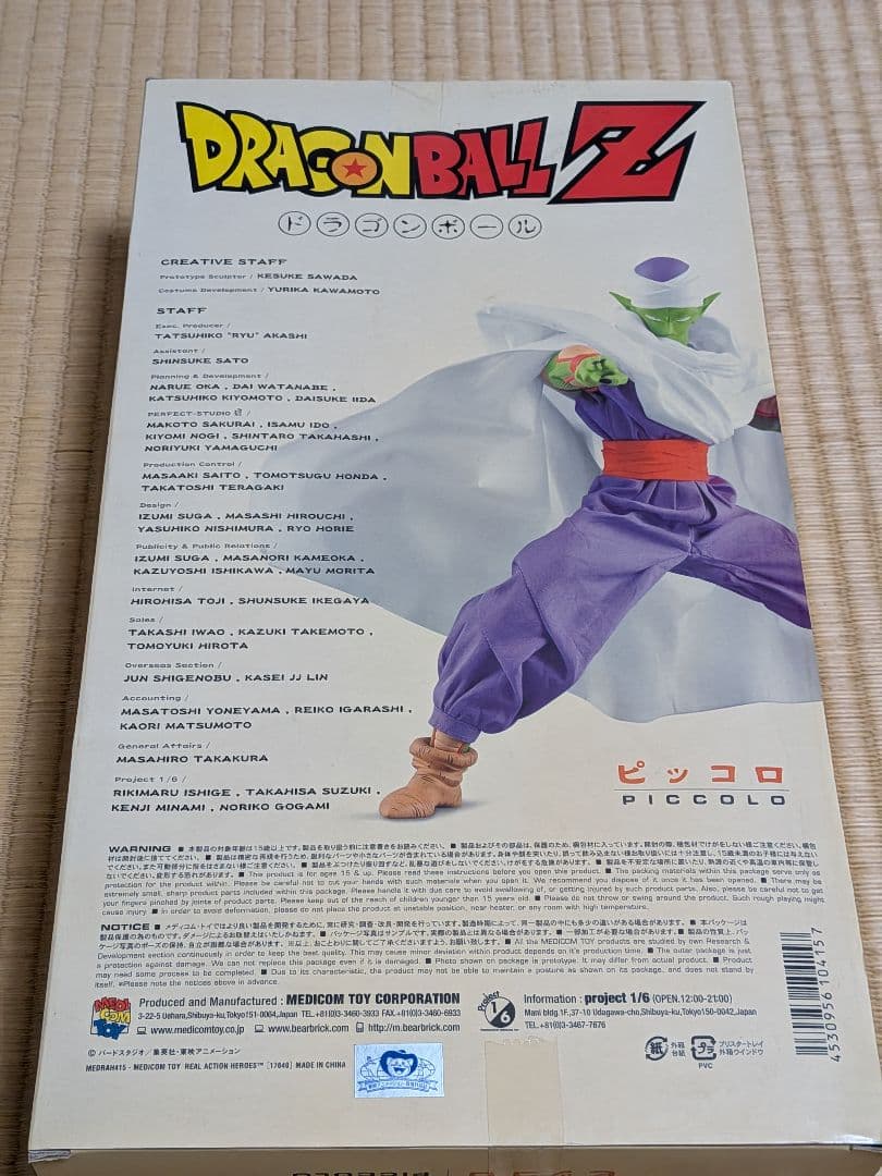 ドラゴンボールZ リアルアクションヒーローズフィギュア RAH 孫悟空 ピッコロ