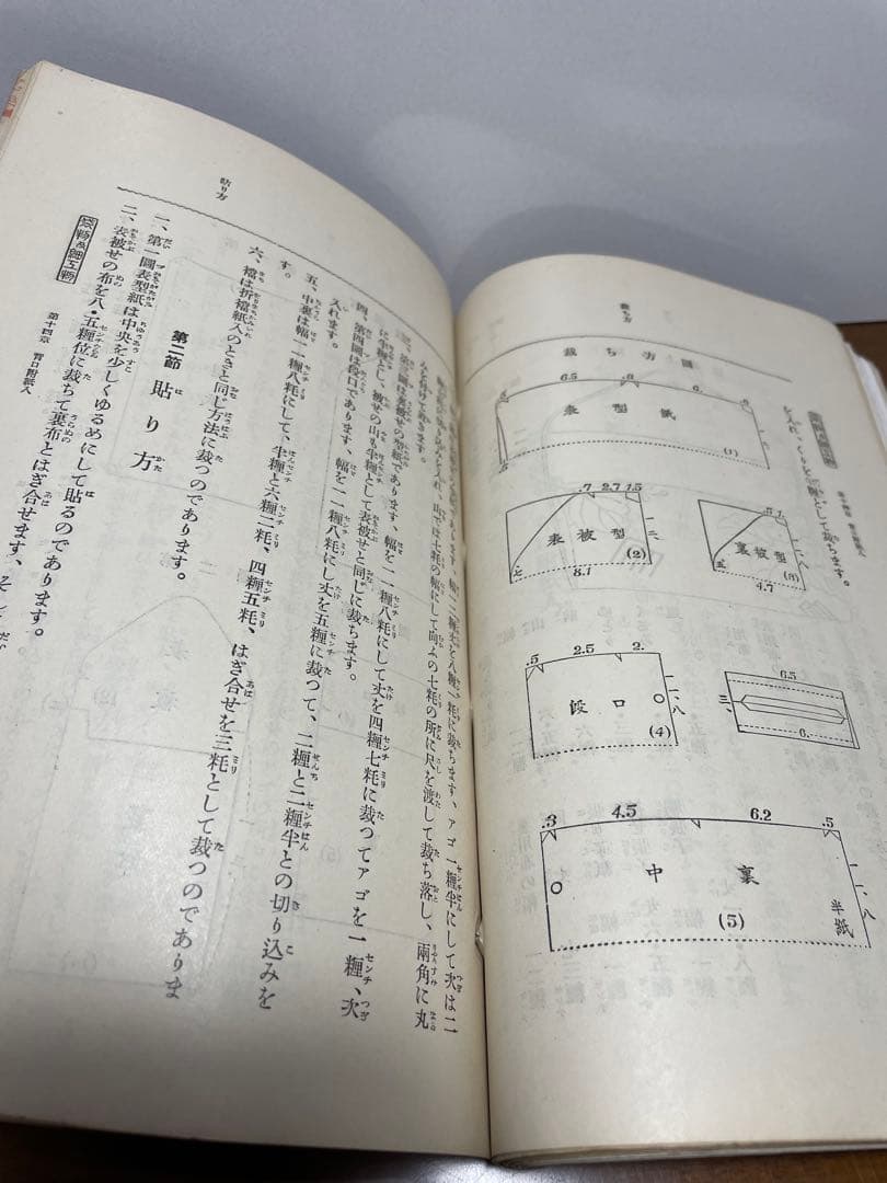 共立女子職業学校　教科書　「袋物及細工物」　明治大正昭和　服飾資料