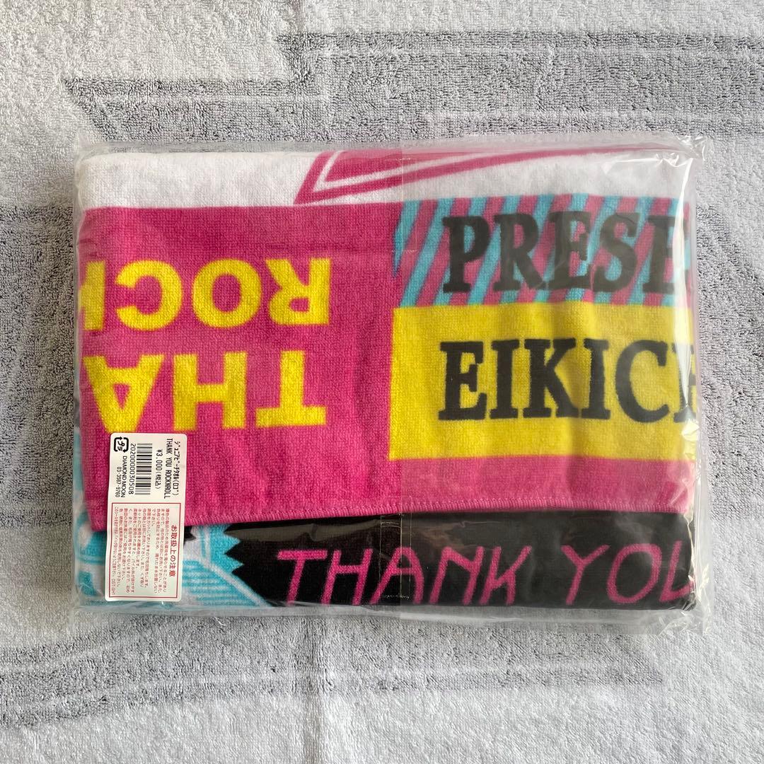 矢沢永吉ジュニアビーチタオル（ロゴ） THANK YOU ROCKNROLL