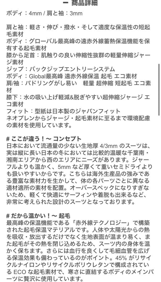 ROXY ウェットスーツ　Mサイズ　新品