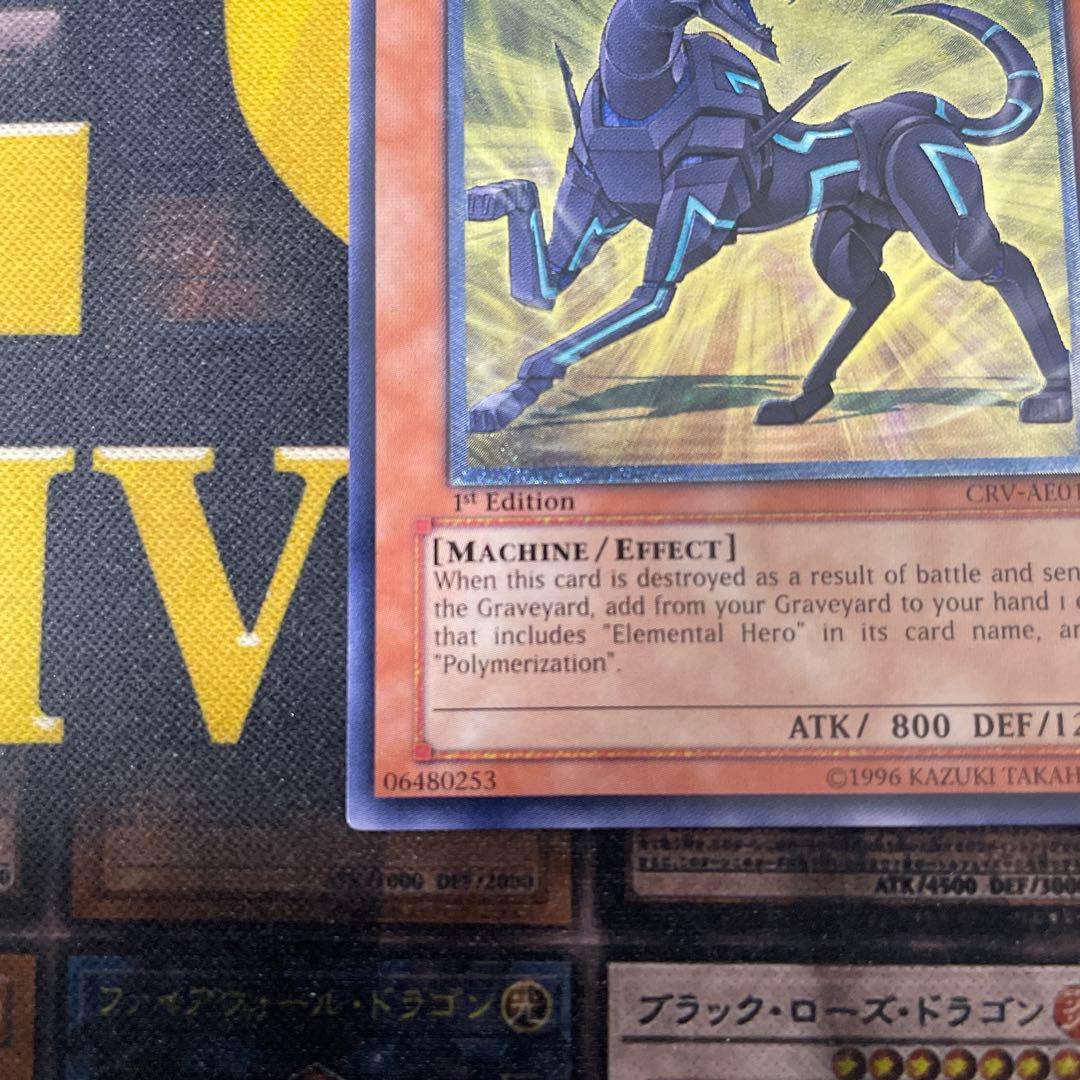 遊戯王カード　フレンドッグ　アジア　亜　レリーフ　亜レリ　美品