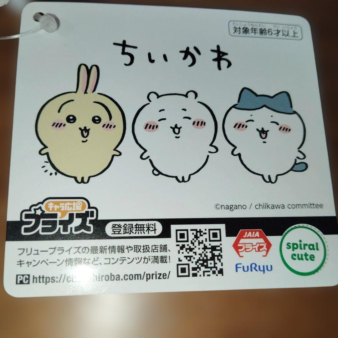 ちいかわ 七夕ぬいぐるみ　全3種計18個セット