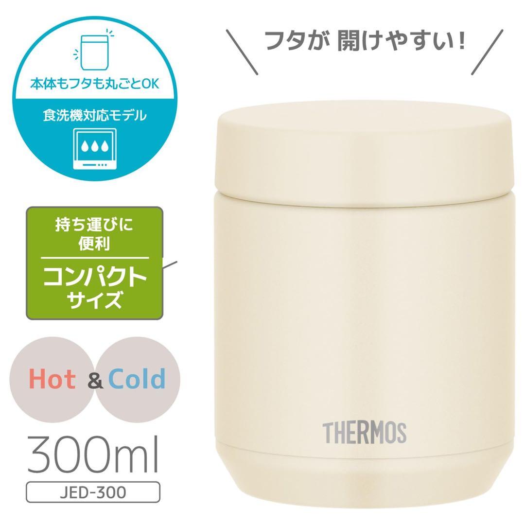【店頭展示品】サーモス　THERMOS 真空断熱　スープジャー　3点まとめ売り