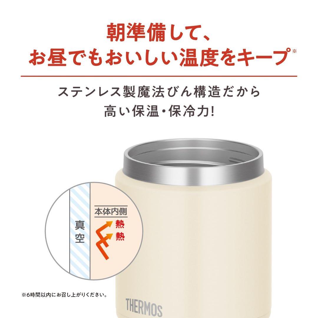 【店頭展示品】サーモス　THERMOS 真空断熱　スープジャー　3点まとめ売り