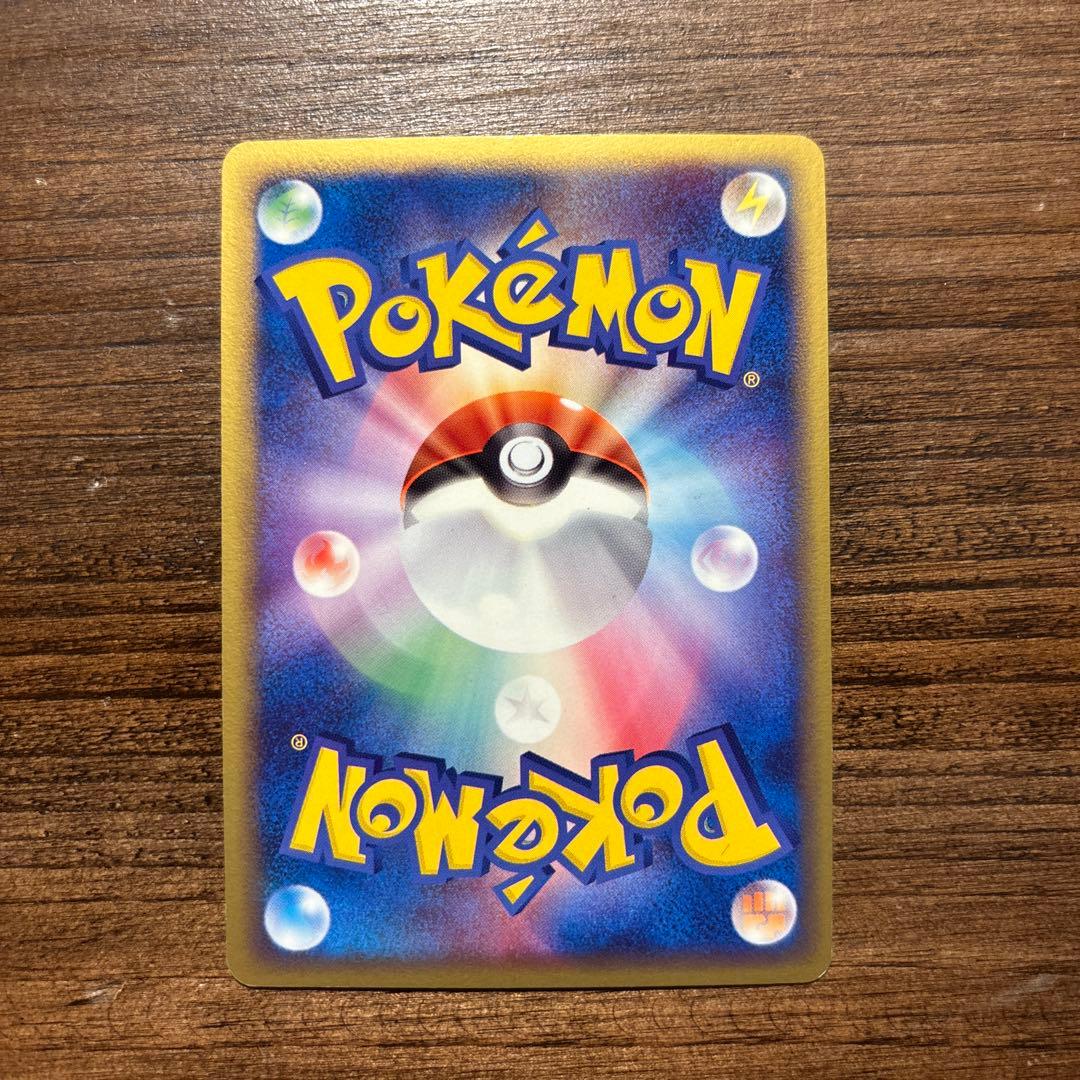ポケモンカード 美品 ブースター ★ 拡張パック 金の空、銀の海 013/106