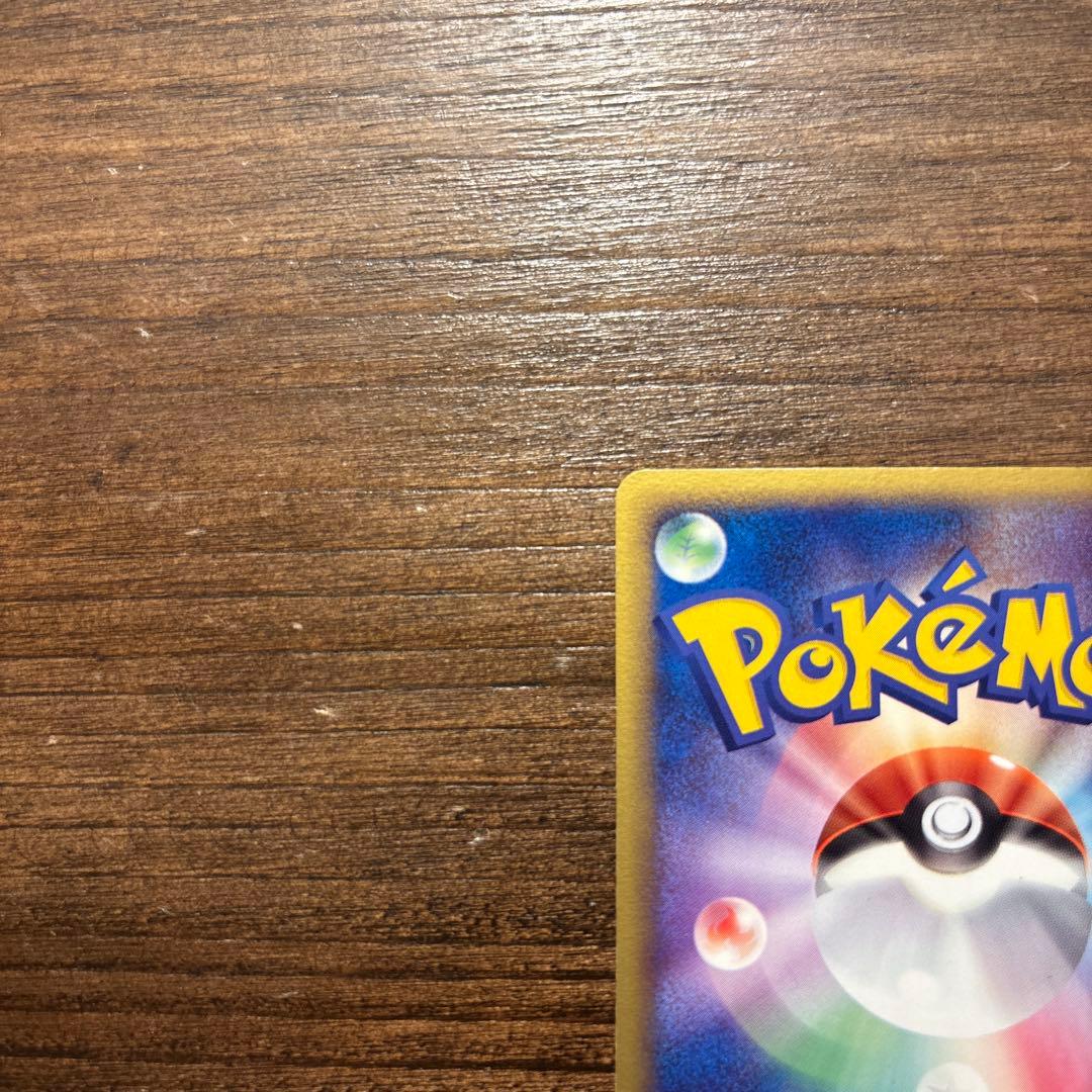 ポケモンカード 美品 ブースター ★ 拡張パック 金の空、銀の海 013/106