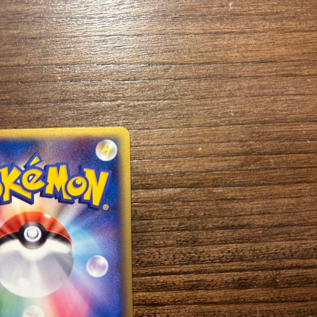 ポケモンカード 美品 ブースター ★ 拡張パック 金の空、銀の海 013/106