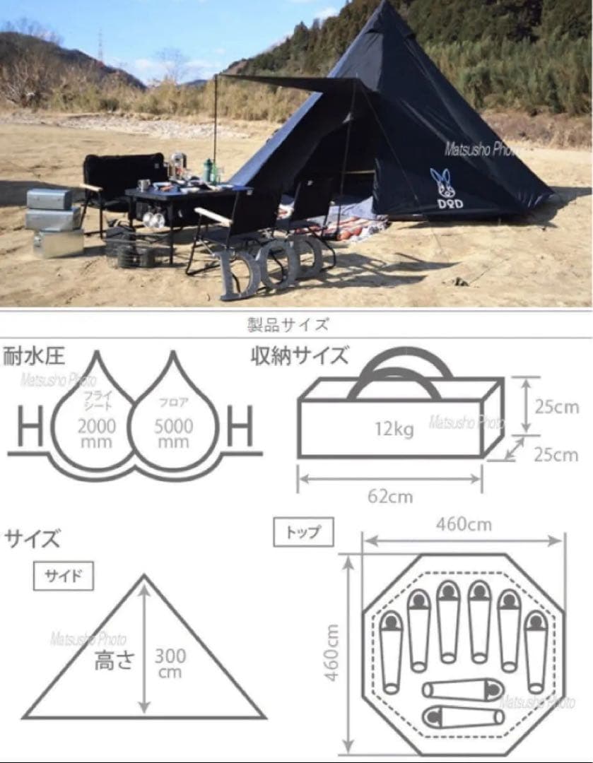 【 新品未開封 】DOD ワンポールテントL T8-200-BK ブラック