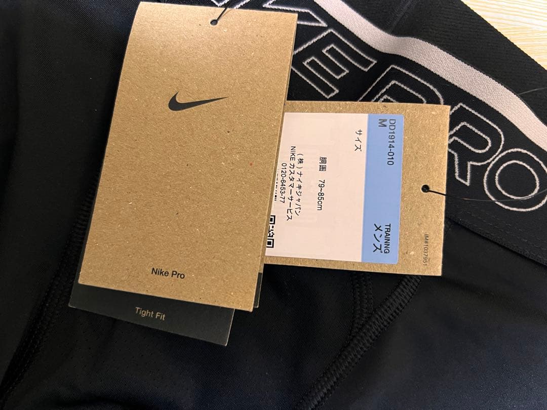 Nike Pro ブラック ジャージ上下セット M