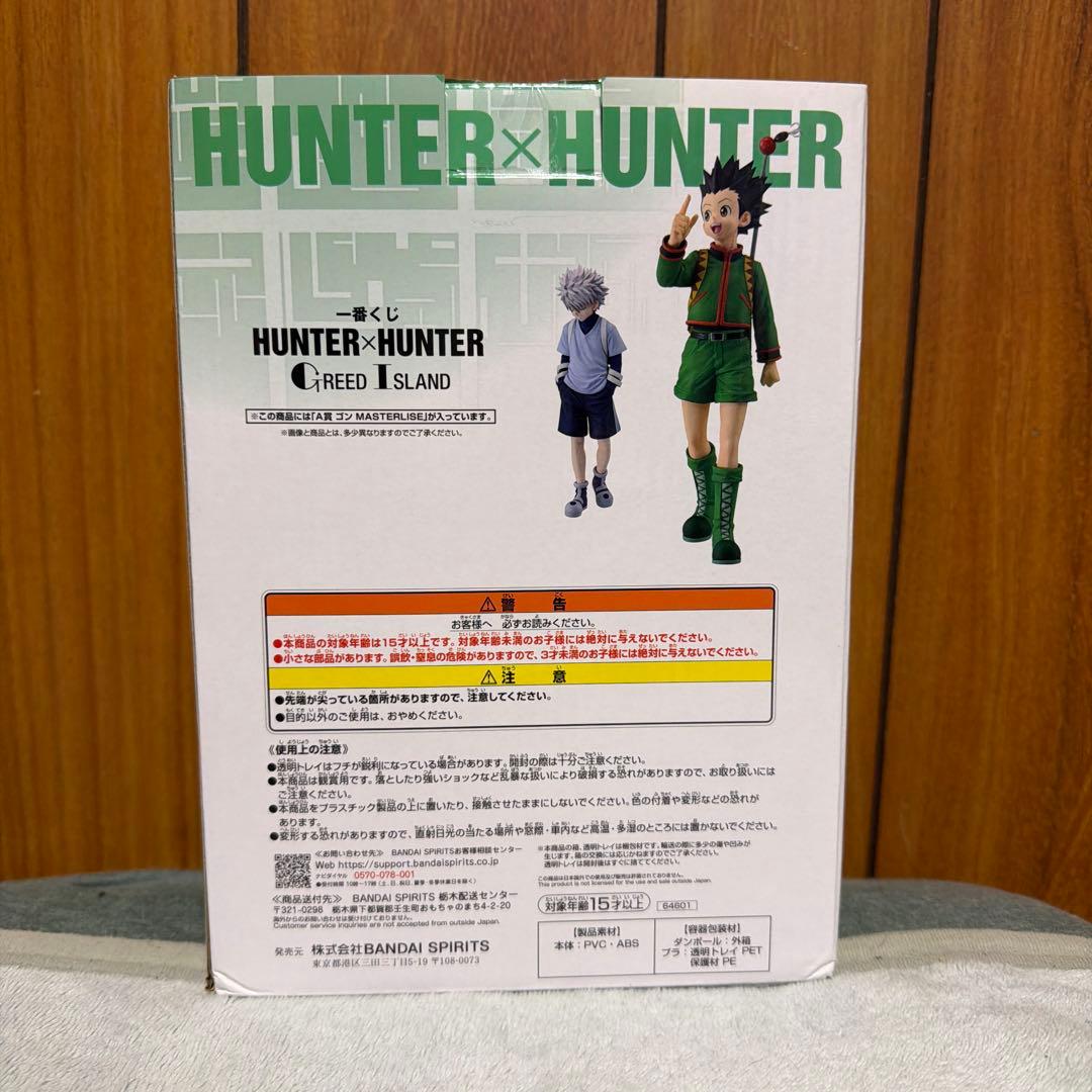 HUNTER×HUNTER ゴン MASTERISE A賞　一番くじ