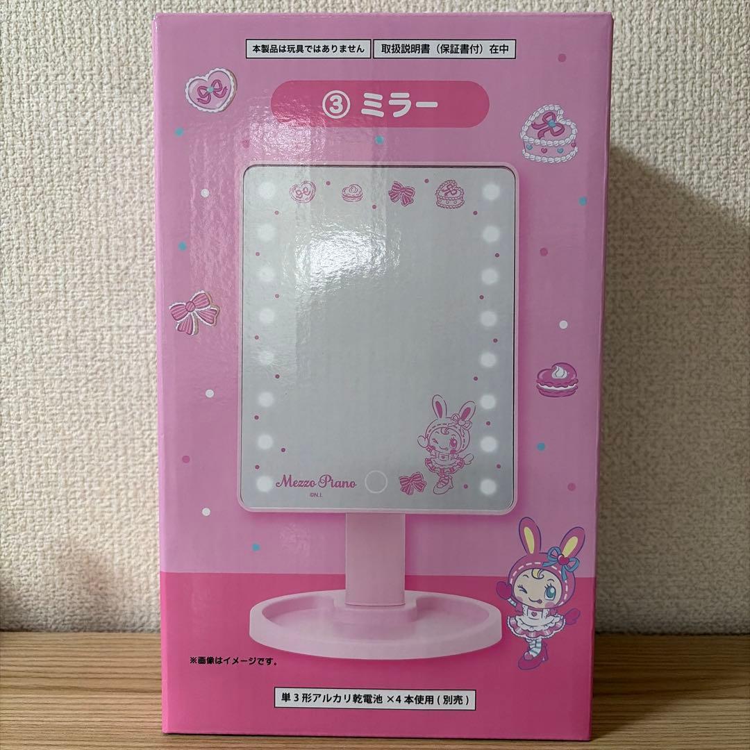 メゾピアノくじ　まとめ売り バニティ ミラー など10種