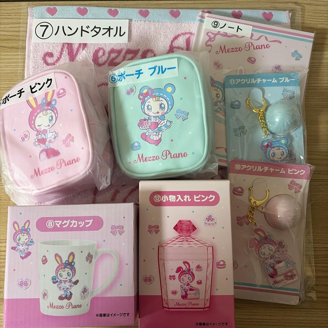 メゾピアノくじ　まとめ売り バニティ ミラー など10種