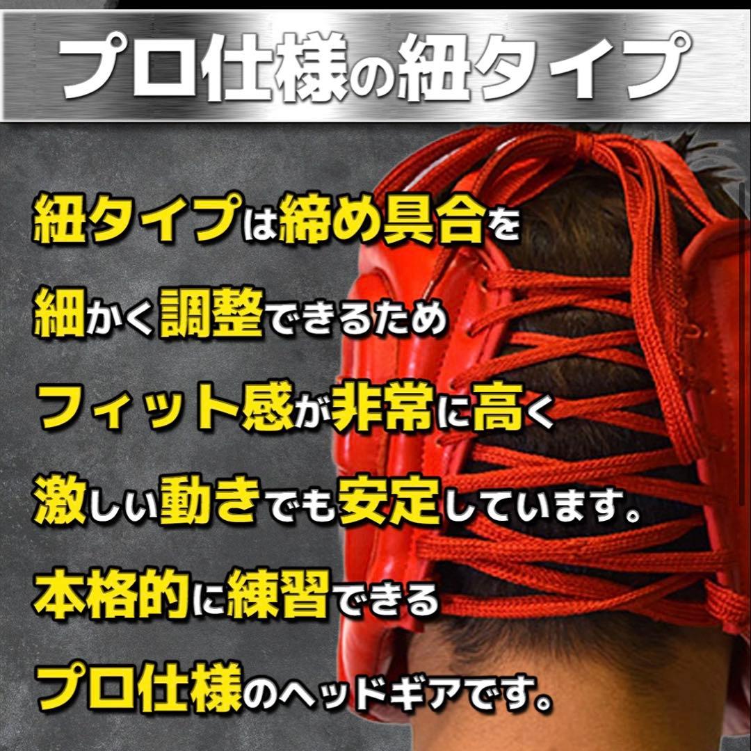 ヘッドギア ヘッド ガード プロテクター 格闘技 ボクシング ブラックケース付き