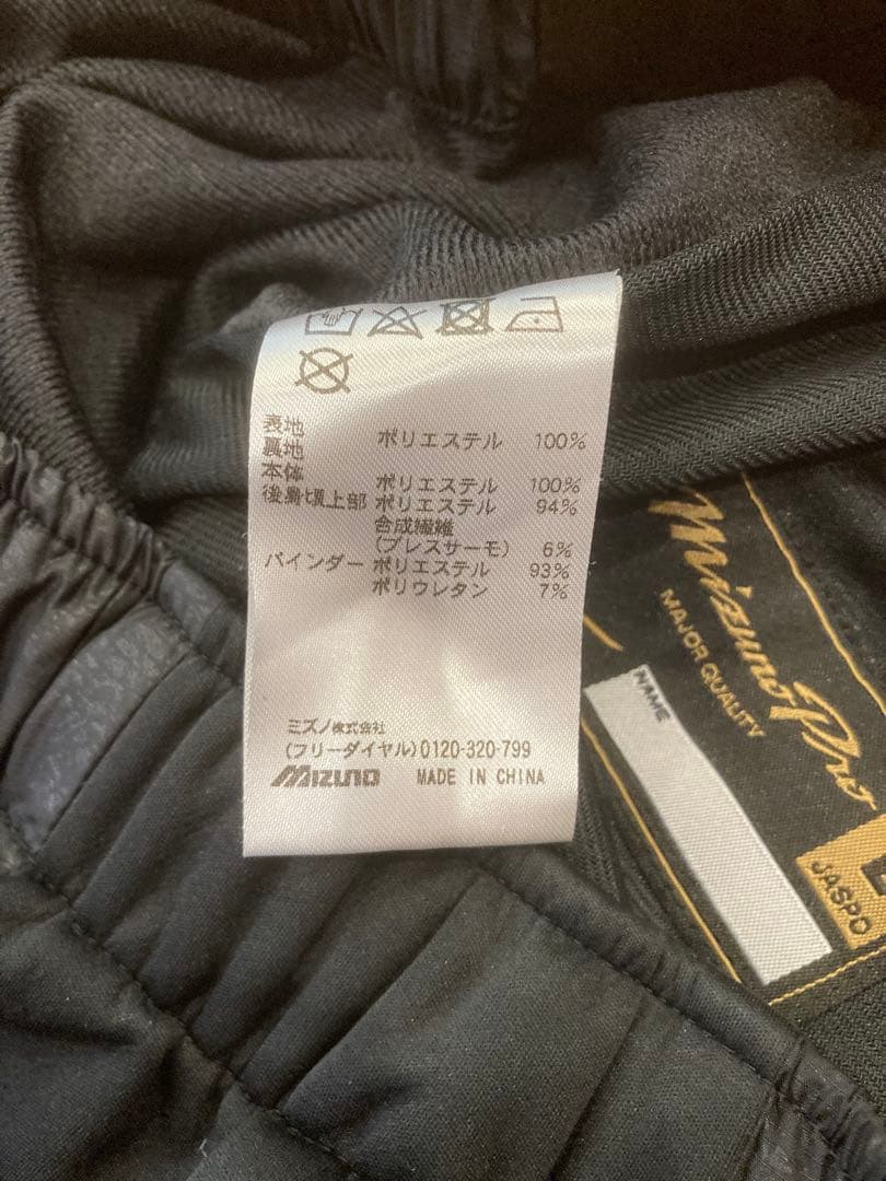 ミズノプロ　セットアップ　上下　L