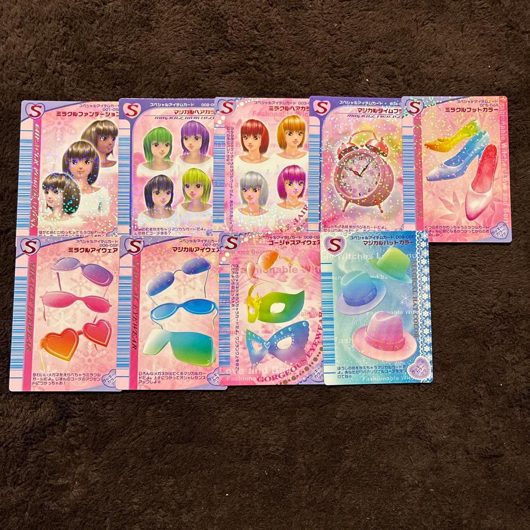 オシャレ魔女ラブandベリー DS対応可能カード278枚まとめ売り