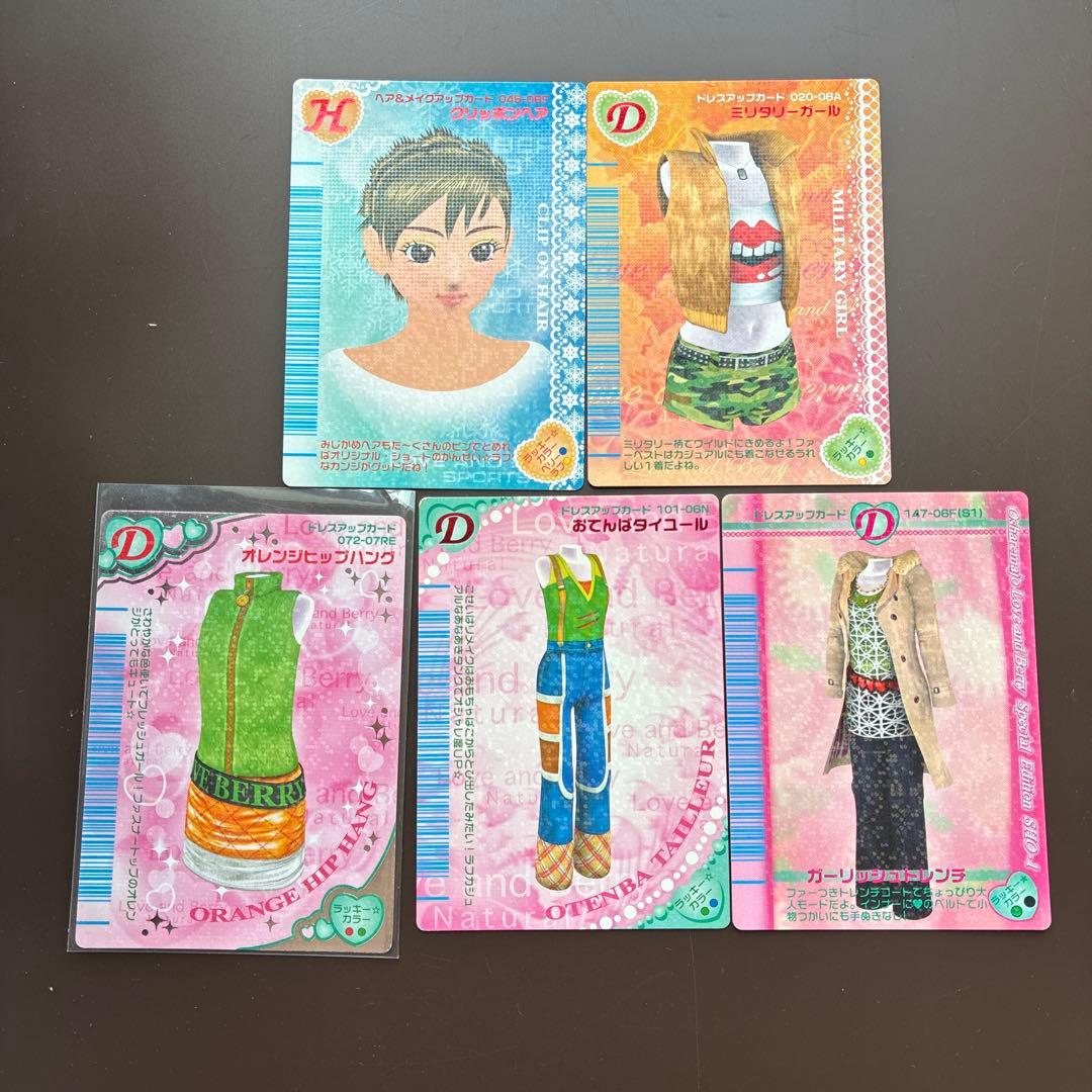オシャレ魔女ラブandベリー DS対応可能カード278枚まとめ売り