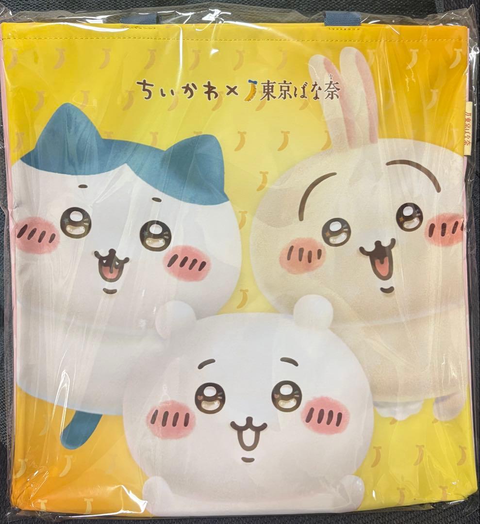 ちいかわ 東京ばな奈 トートバッグセット 期間限定！紙袋もつけます！