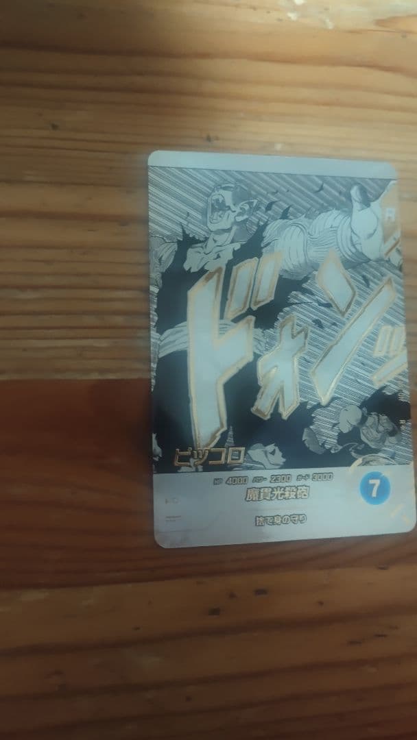 ドラゴンボールダイバーズ アドバンスパック40周年 ピッコロRパラレル
