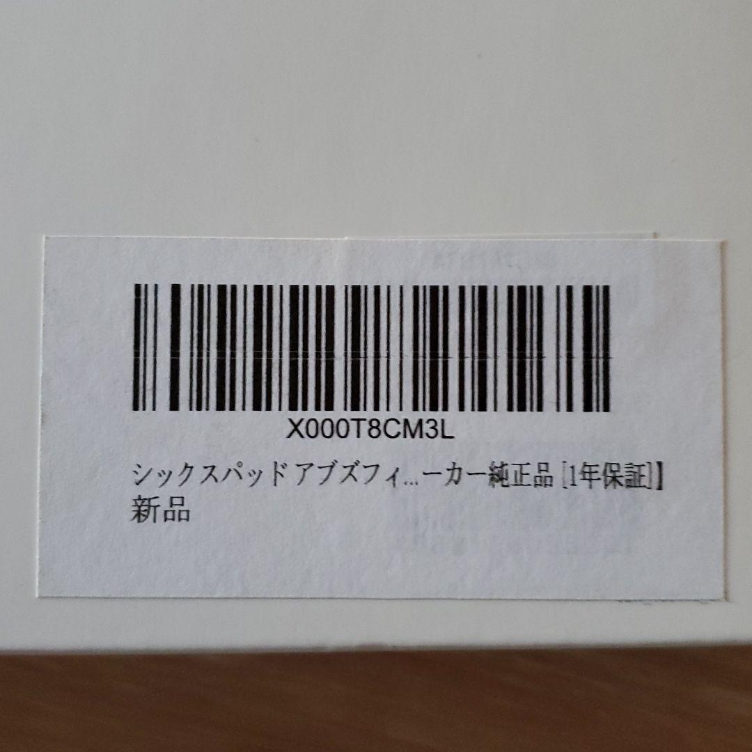 SIXPAD (ジェルシートなし)