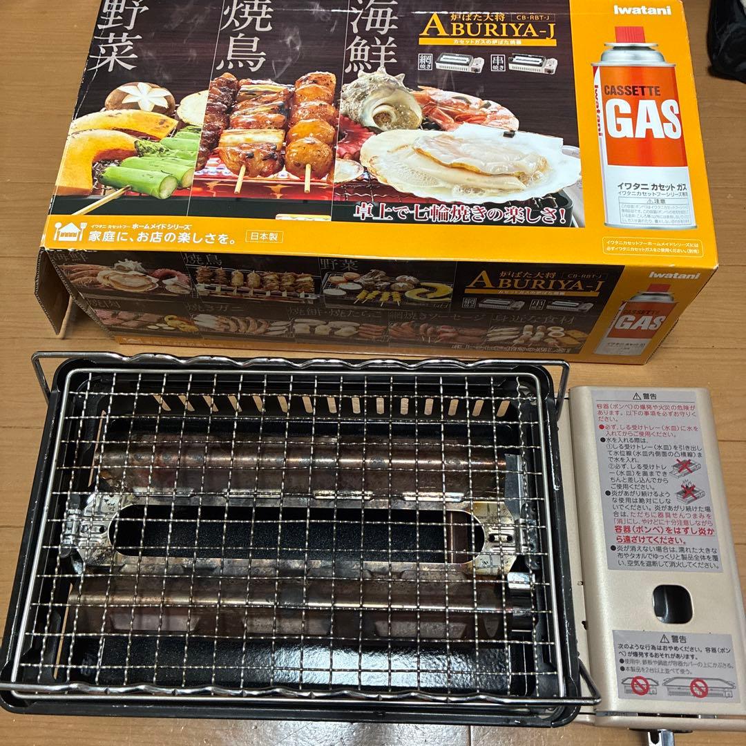 イワタニ　炉ばた大将　ABURIYA-J CB RBT J 卓上　カセットガス