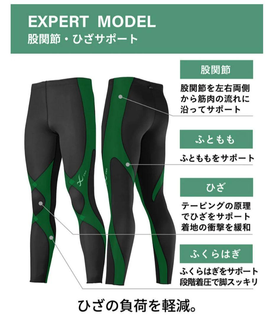 セール14　新品 CW-X エキスパートモデル HXY269 レディースL