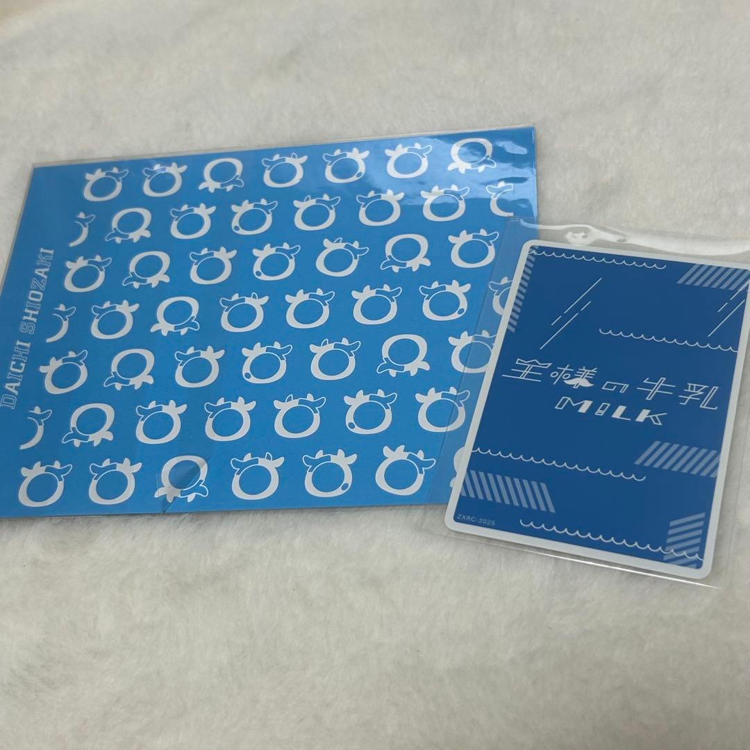M!LK　塩﨑太智　トレカ　牛乳の王様ジャケ写　プレミル限定