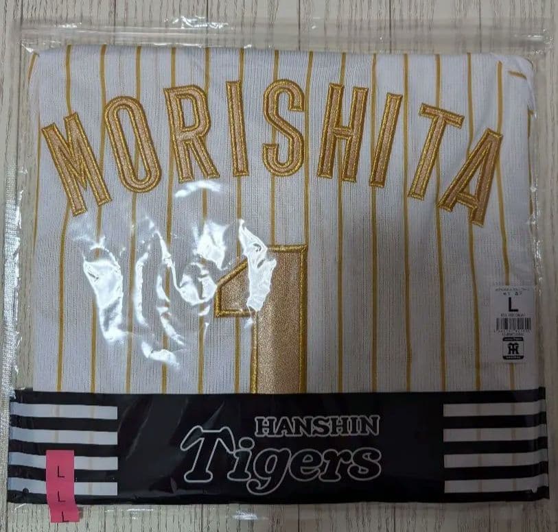 阪神タイガース　森下翔太　チャンピオンユニフォーム　L