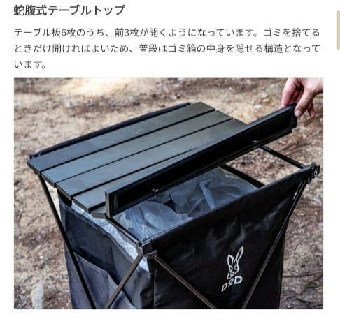 DOD STEALTH X ステルスエックス　ディーオーディー　ゴミ箱　ブラック