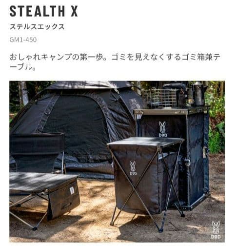 DOD STEALTH X ステルスエックス　ディーオーディー　ゴミ箱　ブラック