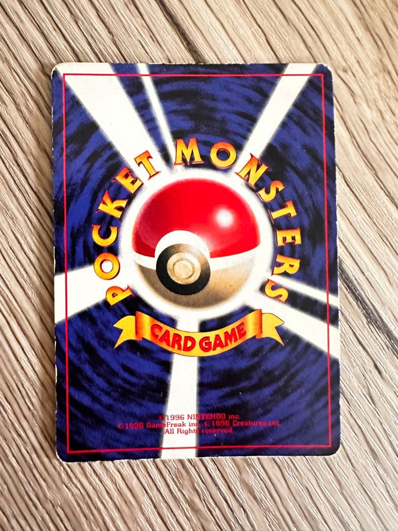 ピカチュウ 旧裏 プロモ 光沢あり コロコロ 誤表記 Ken sugimori