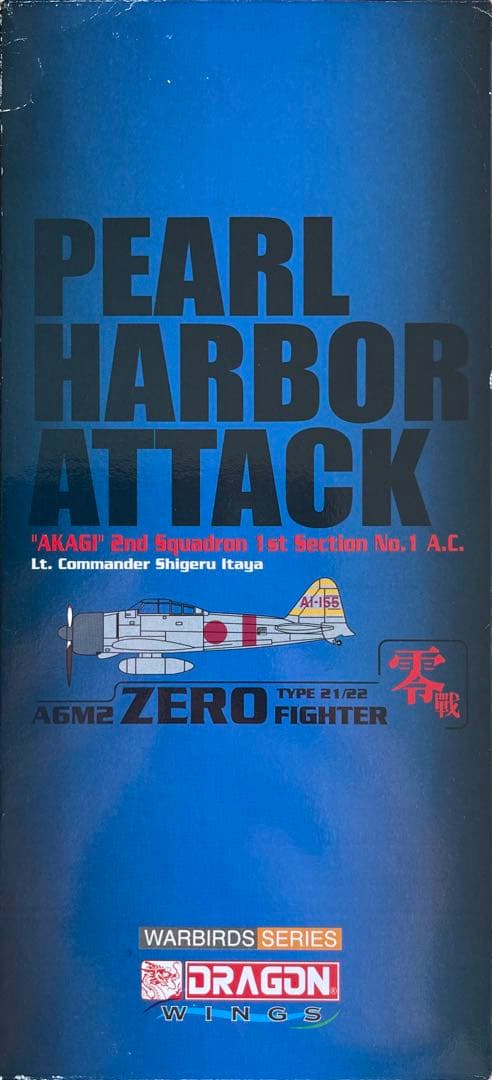 絶版新品希少品　ドラゴンウォーバーズ 1/72 零戦21型　真珠湾攻撃　赤城