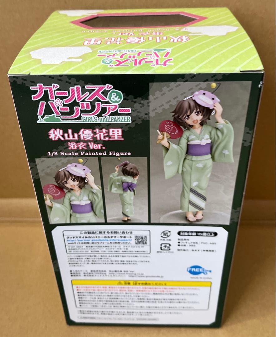 ガールズ&パンツァー 秋山優花里 浴衣Ver. 1/8スケール