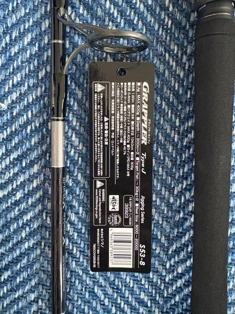 ロッド SHIMANO Grappler Type J 53-8