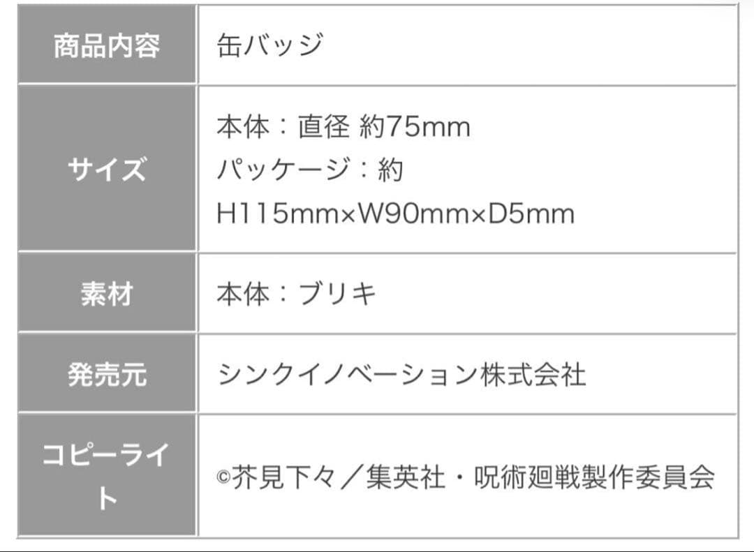 3WAY缶バッジ めんそーれ30個まとめ売り