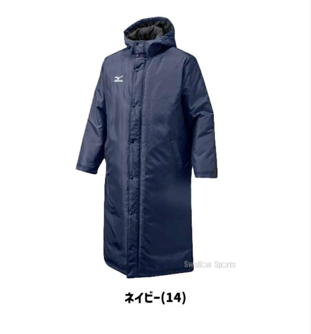 未使用♡ MIZUNOミズノベンチコート　ユニセックス