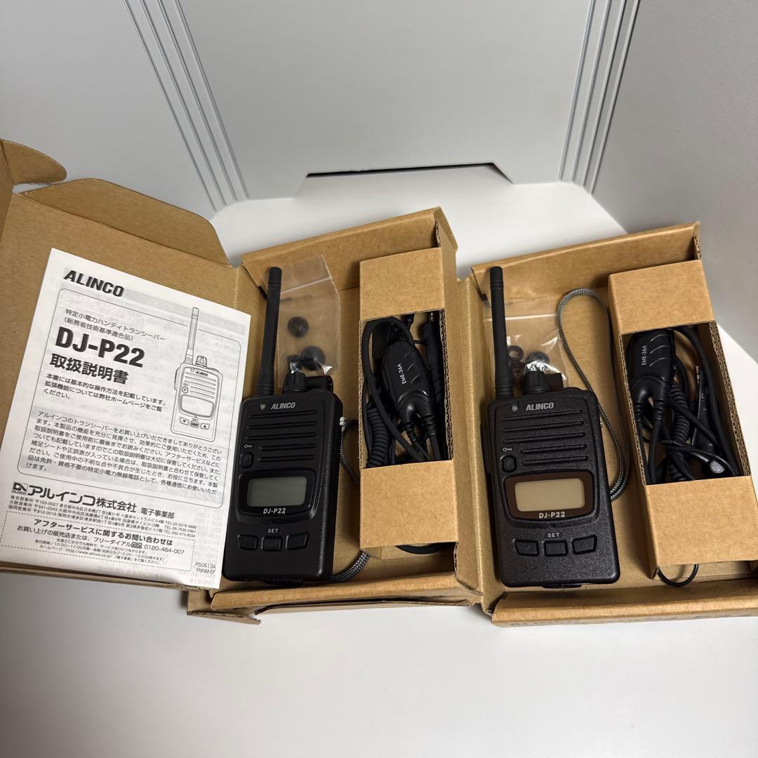 ALINCO DJ-P22 トランシーバー 2台セット　美品
