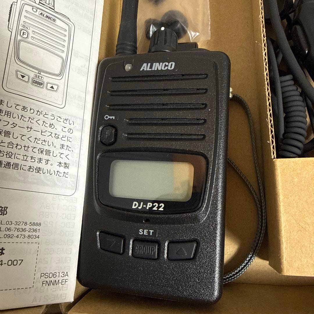 ALINCO DJ-P22 トランシーバー 2台セット　美品