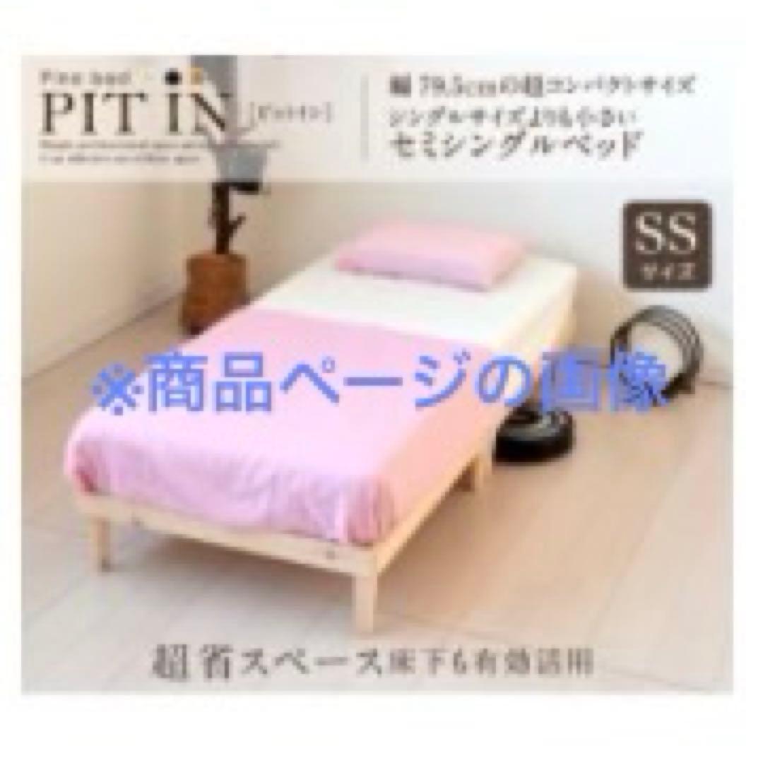 【セミシングル】2wayベッドフレーム／マットレス付（片面使用可）※引取り限定