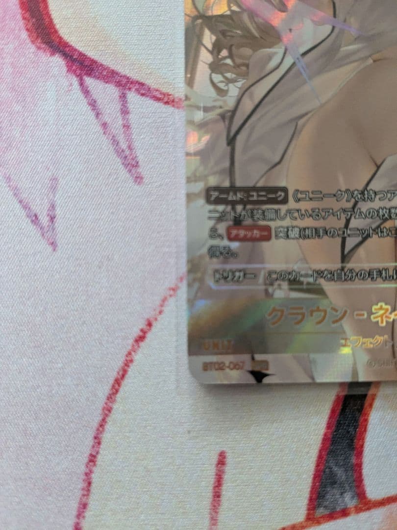 NIKKE ニベルアリーナ クラウン SPR　BT02-067　返品不可