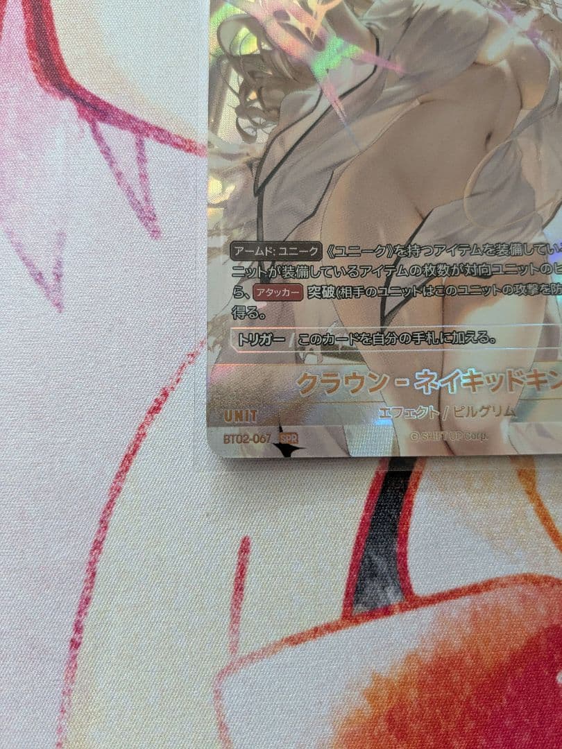 NIKKE ニベルアリーナ クラウン SPR　BT02-067　返品不可