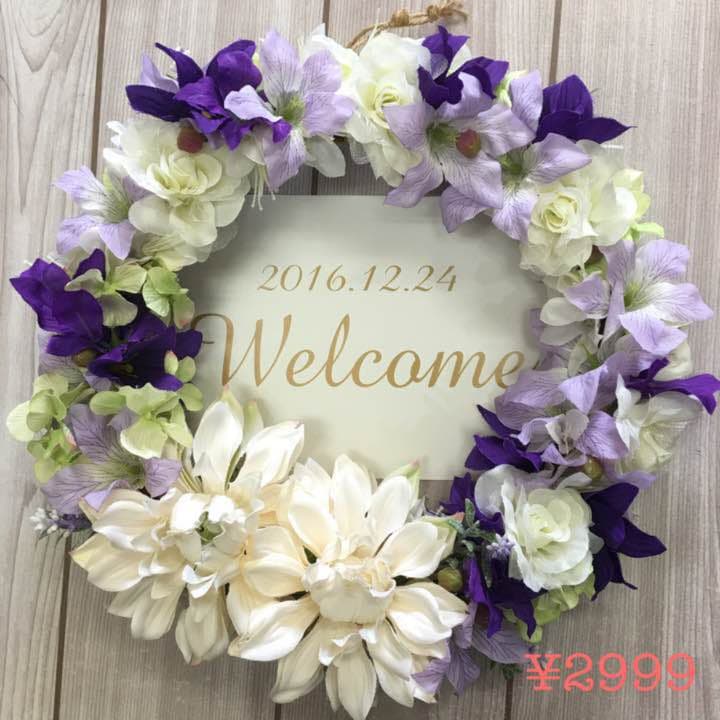 2999円〜！ウェルカムリース♩オーダー受け付けます♩