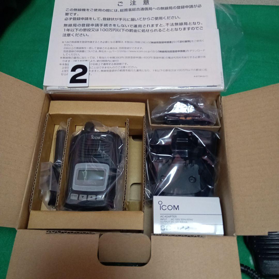 アイコム デジタル簡易無線機 IC-DPR5・乾電池ケースBP-221等