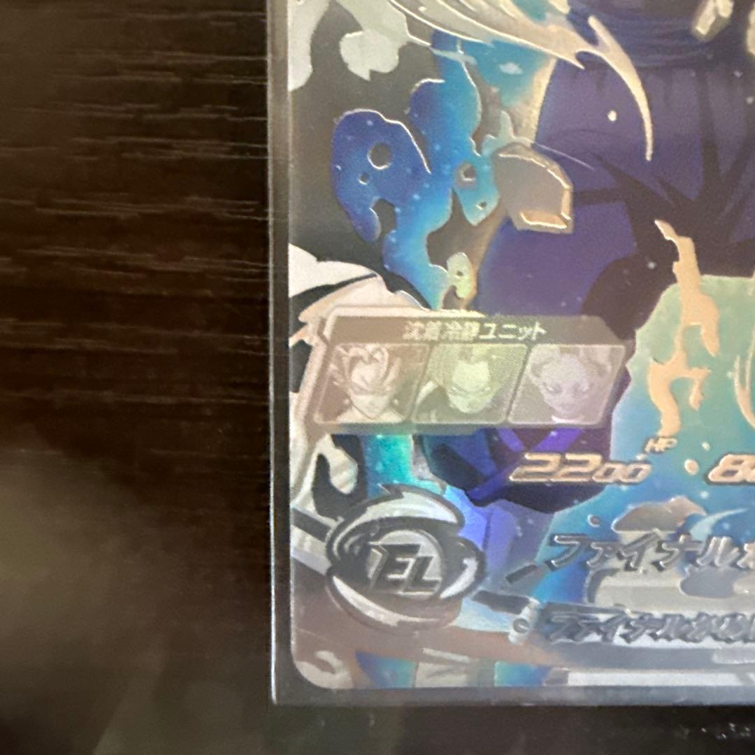 スーパードラゴンボールヒーローズ ベジットLC SH1-sec